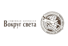 ООО «Кофейная Компания «Вокруг Света»