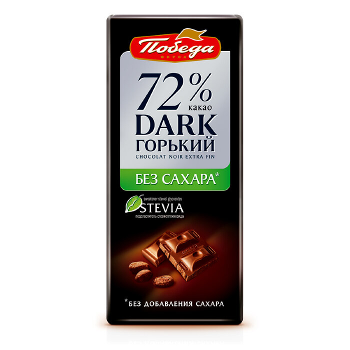 Шоколад горький Победа вкуса без сахара 72% какао