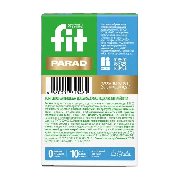 Заменитель сахара "Стевия" FitParad № 14, 60 штук