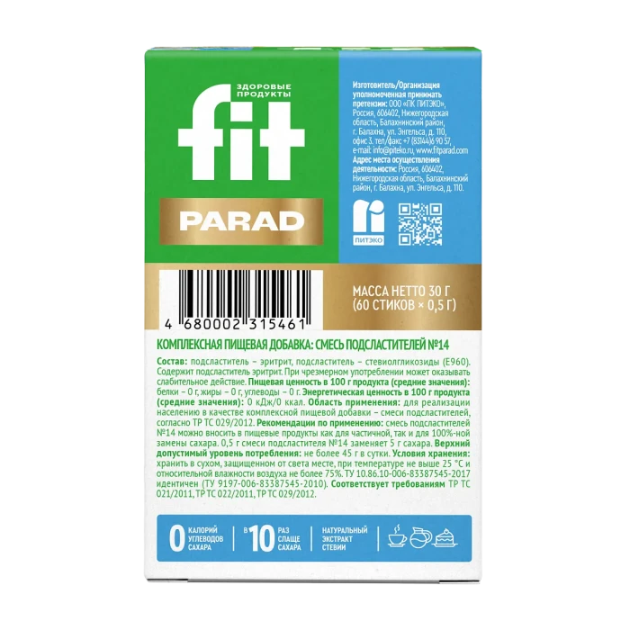 Заменитель сахара "Стевия" FitParad № 14, 60 штук
