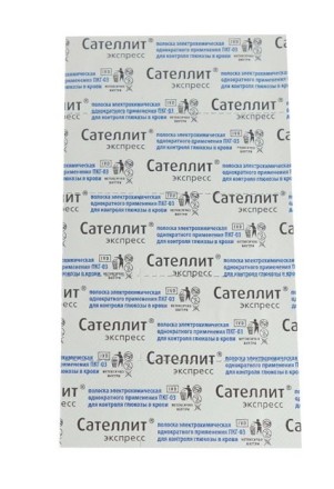 Тест-полоски Сателлит Экспресс Satellite Express №50