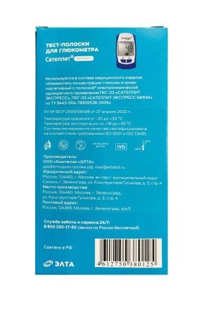 Тест-полоски Сателлит Экспресс Satellite Express №50