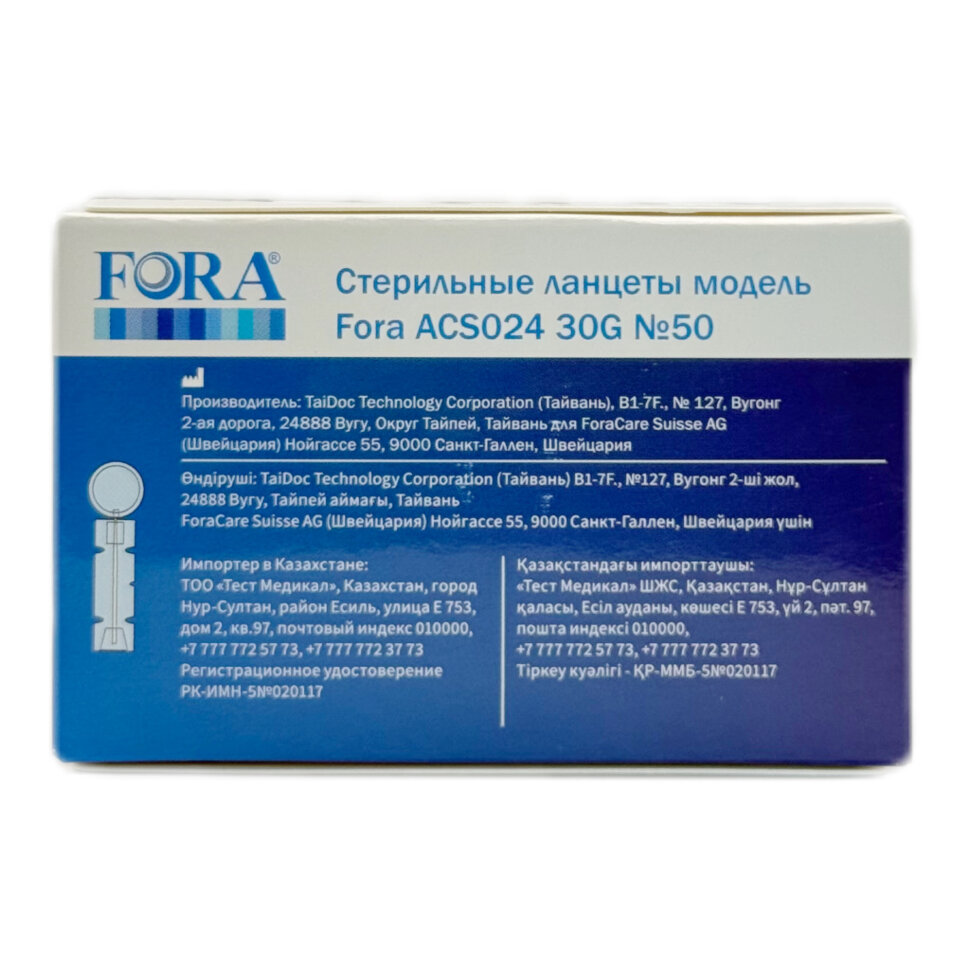 Ланцеты Fora №50 купить за 1 390 T в Диабетика