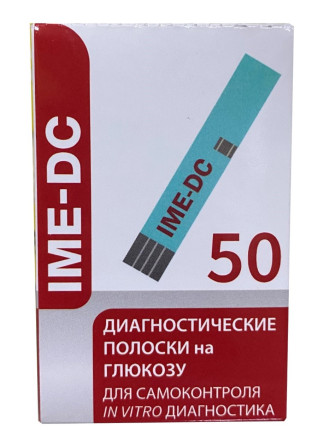Тест-полоски ИМЕ-ДС IME-DC №50