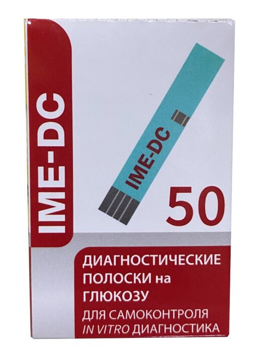 Тест-полоски ИМЕ-ДС IME-DC №50