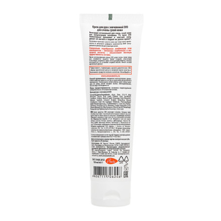 Крем для рук с мочевиной 7% EVO Laboratories, 100 мл 