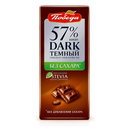 Шоколад темный без сахара Победа вкуса 57% какао