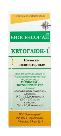 Тест-полоски визуальные Кетоглюк-1 №50