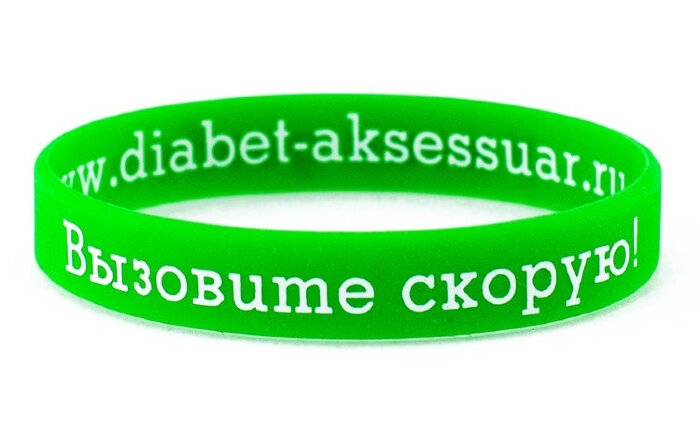 Браслет взрослый силиконовый Диабет-аксессуар Diabet-aksessuar "Вызовите скорую!"