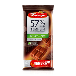 Шоколад темный Победа вкуса Чаржед без добавление сахара 57% какао 1694