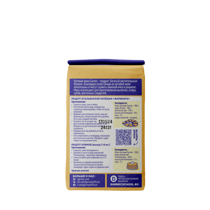 Мука нутовая без глютена Гарнец