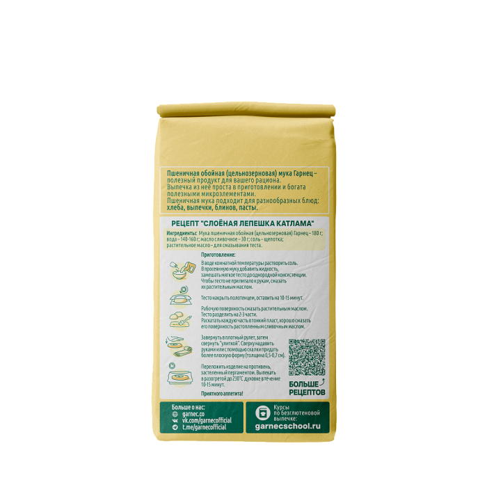 Мука пшеничная цельнозерновая Гарнец 