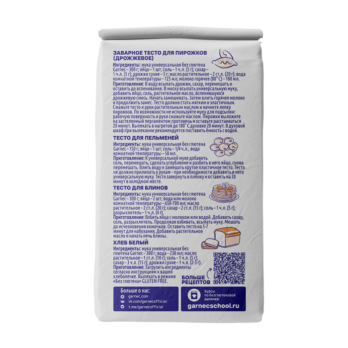 Мука универсальная без глютена Гарнец 