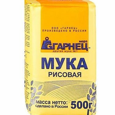  Мука "Рисовая" Гарнец/Garnets
