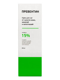 Крем для ног Превентин с мочевиной 15%