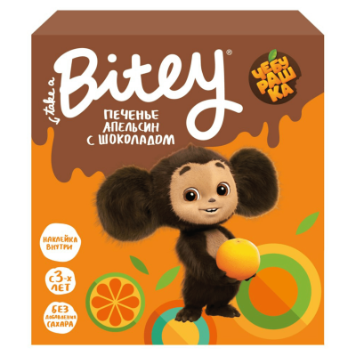 Печенье безглютеновое "Апельсин с шоколадом" Байт Bite