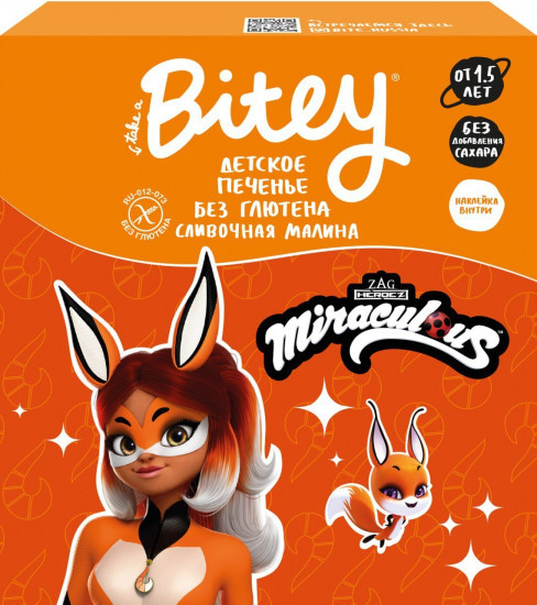 Печенье безглютеновое "Малина" Байт Bite