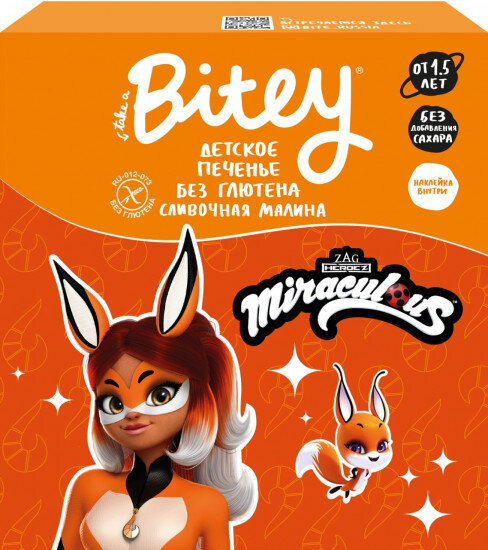 Печенье безглютеновое "Малина" Байт Bite