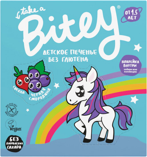 Печенье безглютеновое "Свекла" Байт Bite