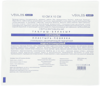 Пластырь для фиксации водонепроницаемый Veoles 10х10см