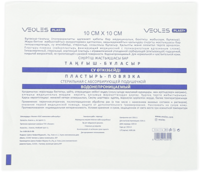 Пластырь для фиксации водонепроницаемый Veoles 10х10см