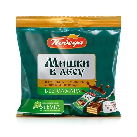 Конфеты вафельные "Мишки в лесу" Победа вкуса без сахара, 150 гр 80133