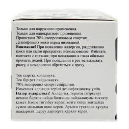 Спиртовая салфетка Biopad Budget 65х30 100 штук