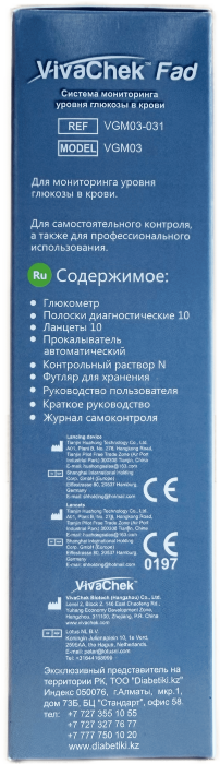 Глюкометр VivaChek Fad ВиваЧек Фад 