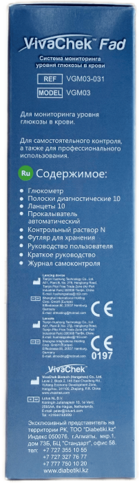 Глюкометр VivaChek Fad ВиваЧек Фад 