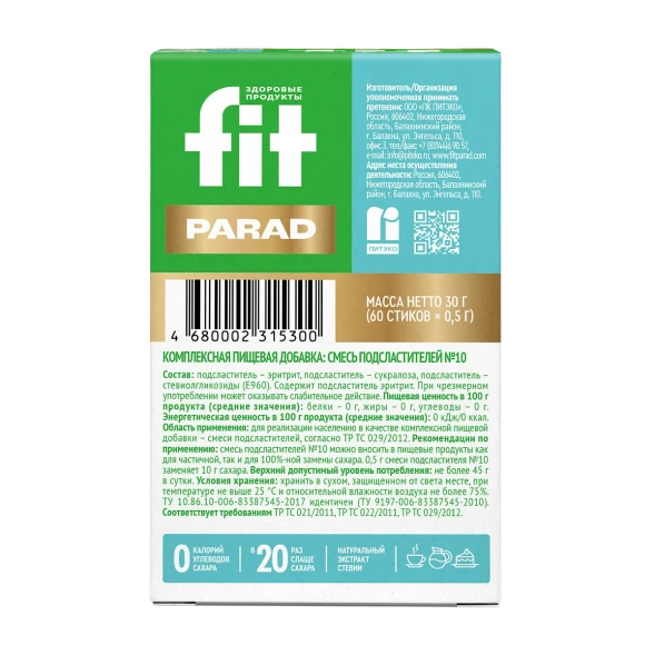 Заменитель сахара "Стевия" FitParad № 10, 60 штук