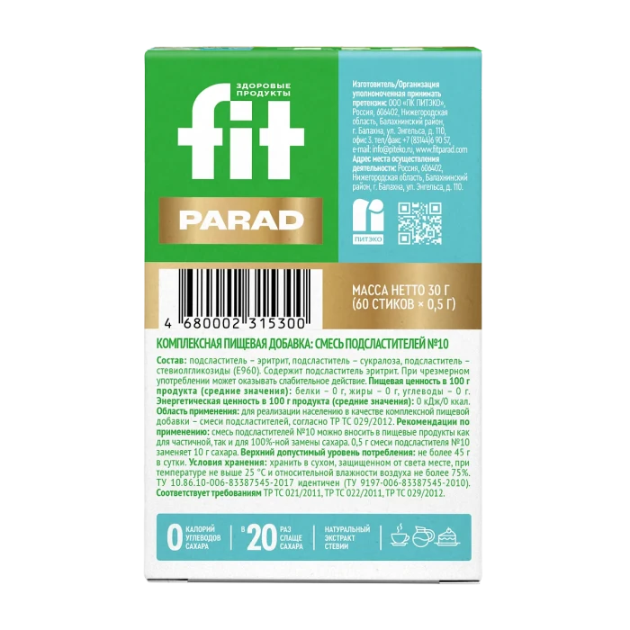 Заменитель сахара "Стевия" FitParad № 10, 60 штук