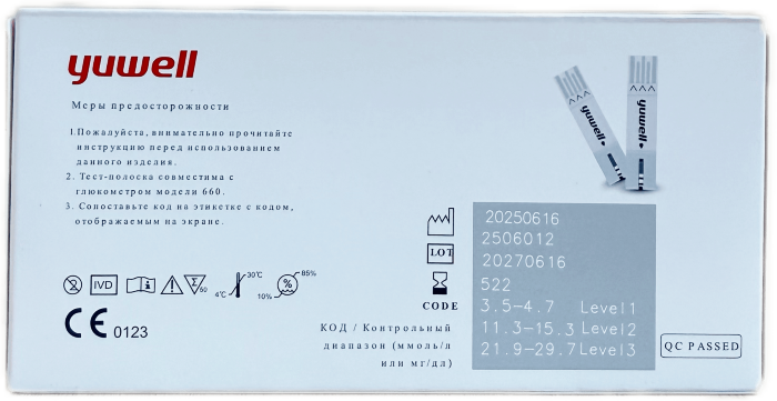 Тест-полоски Yuwell Ювэл 660 №50