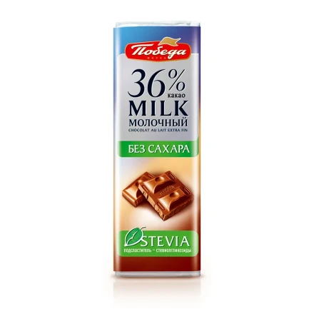Шоколад молочный без сахара Победа вкуса 36% какао, 20 гр. 1499
