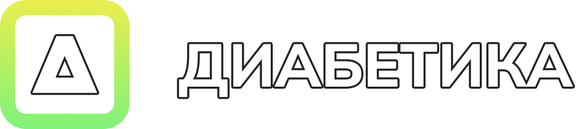 Диабетика Казахстан