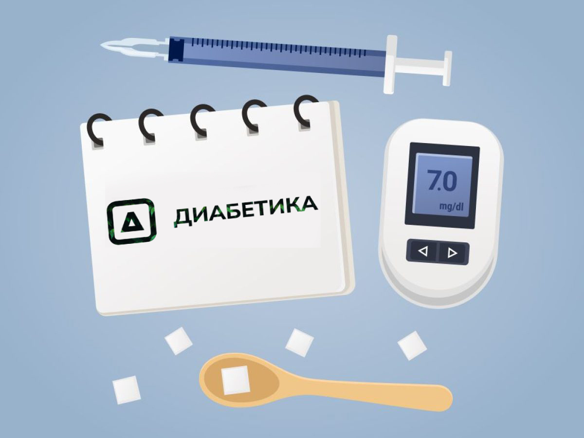 Диабетика Казахстан